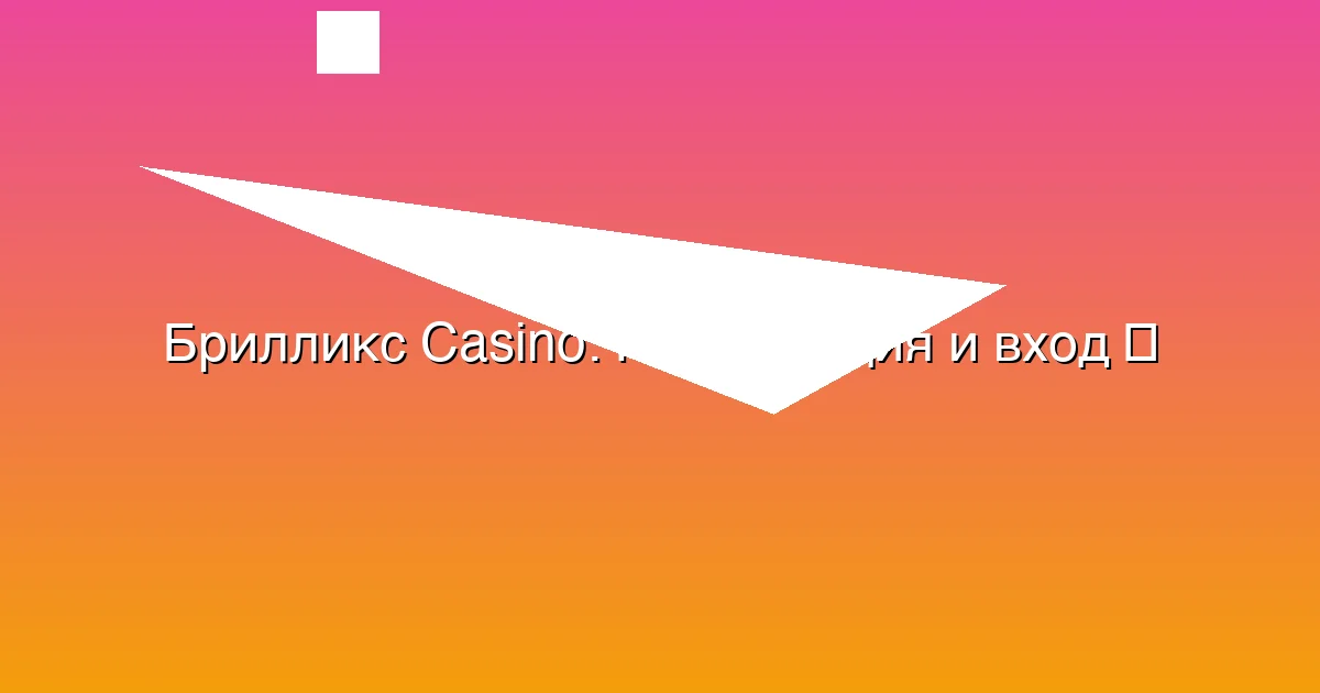 Регистрация и вход